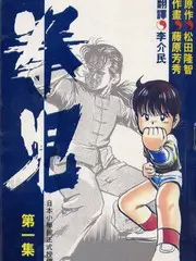 编辑推荐动漫男生头像